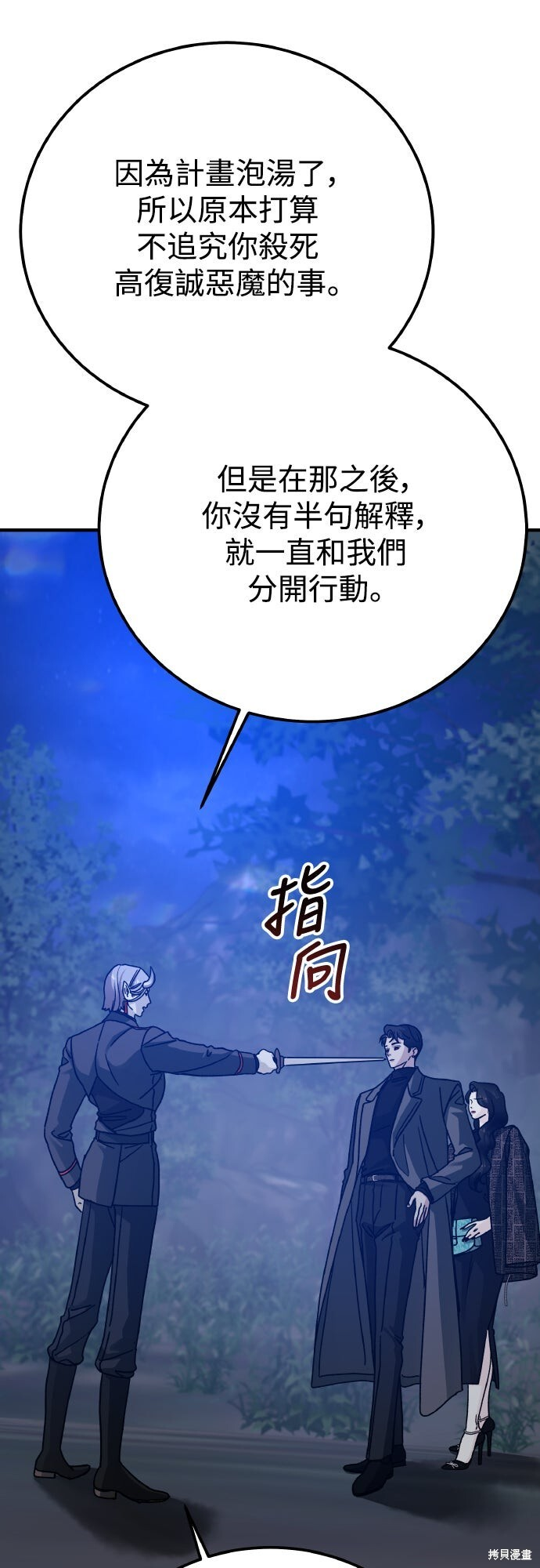 第90话 第6页