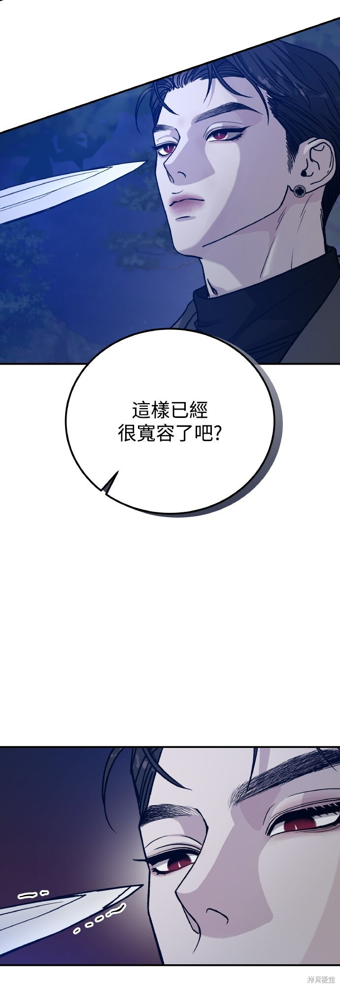 第90话 第8页