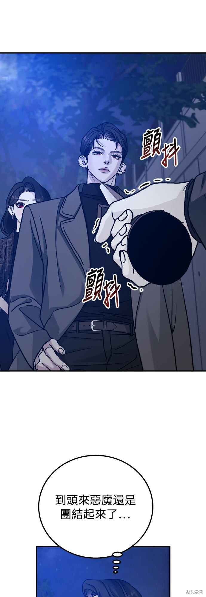 第90话 第9页