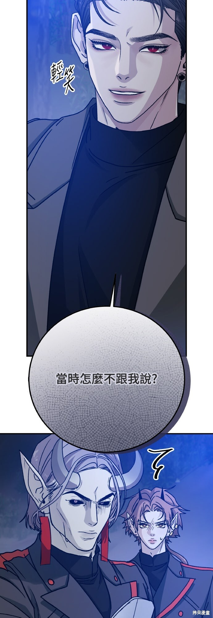 第90话 第12页