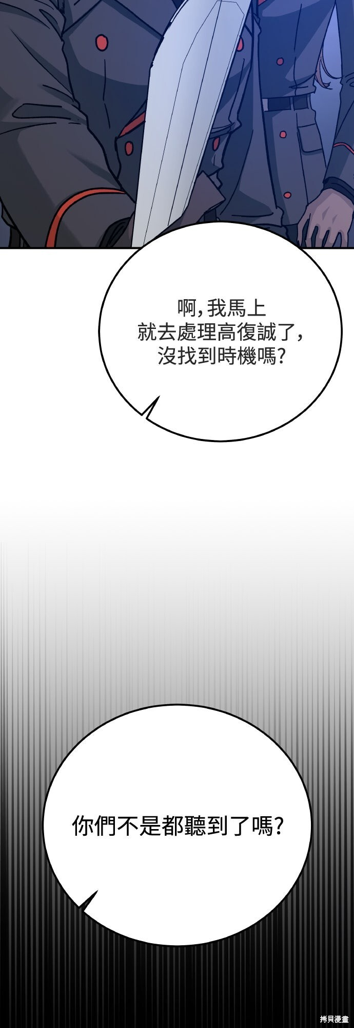 第90话 第13页