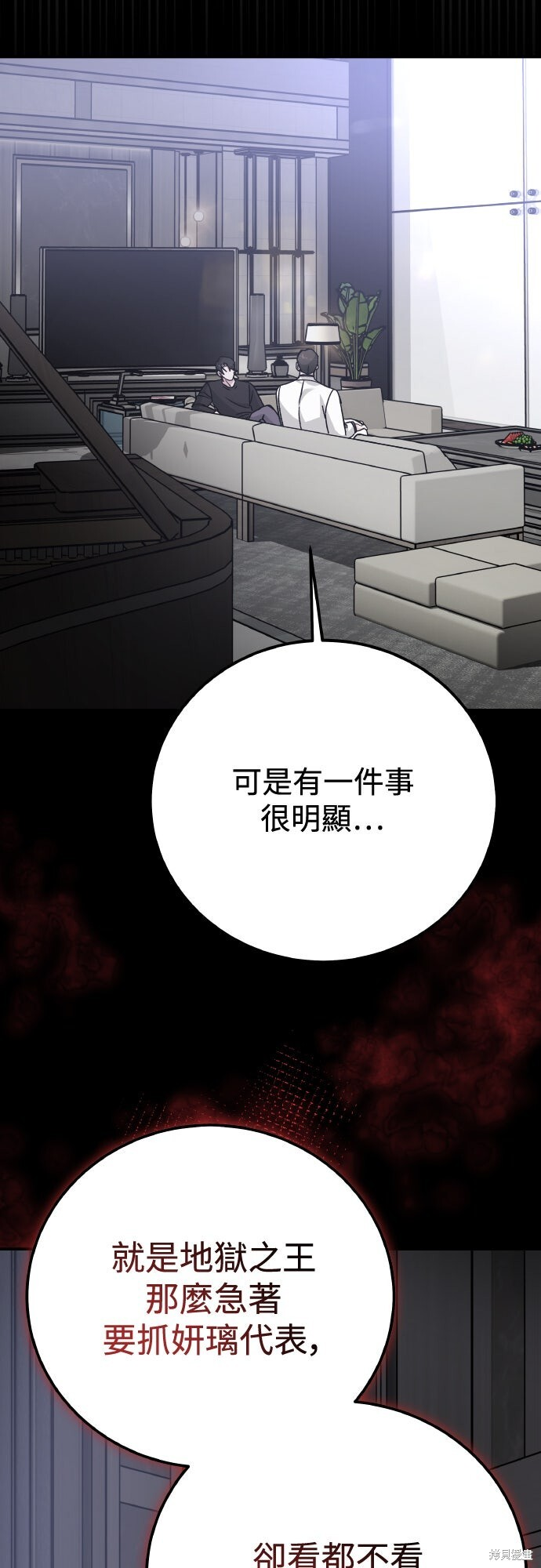 第90话 第14页