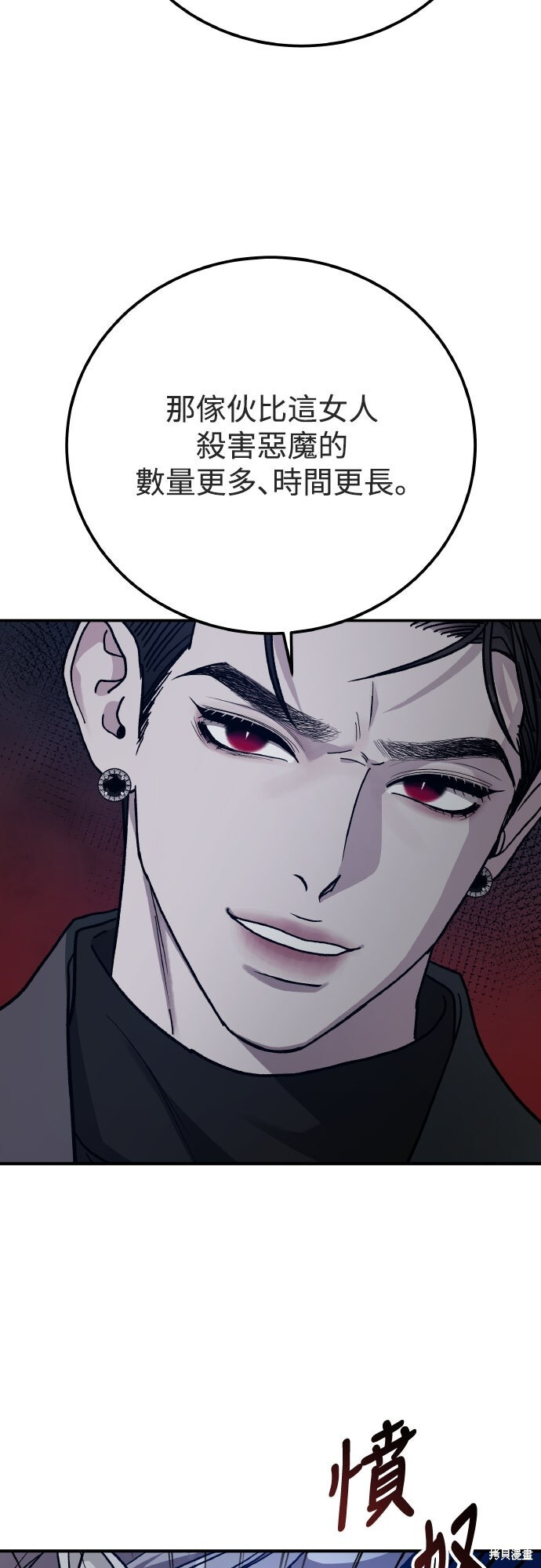 第90话 第18页