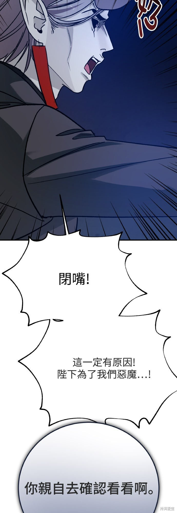 第90话 第19页