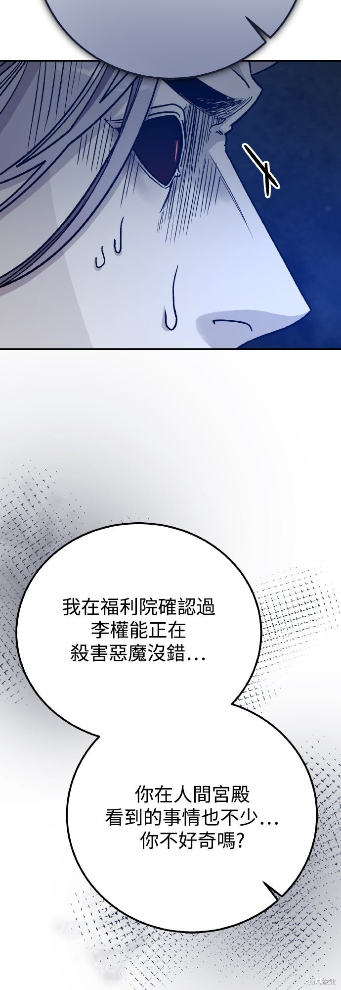第90话 第20页