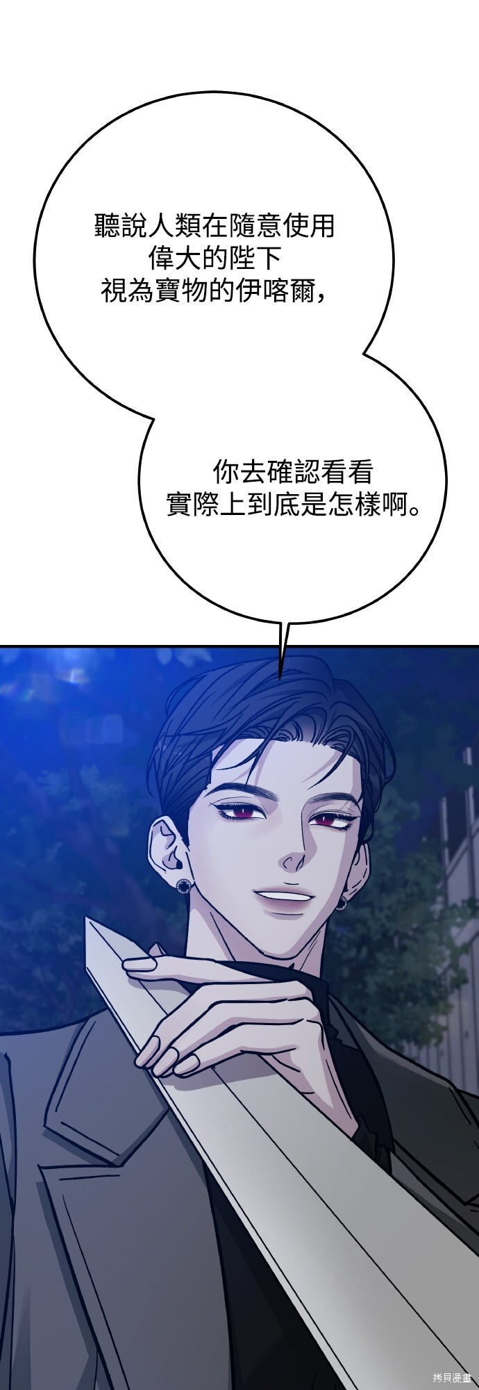 第90话 第22页