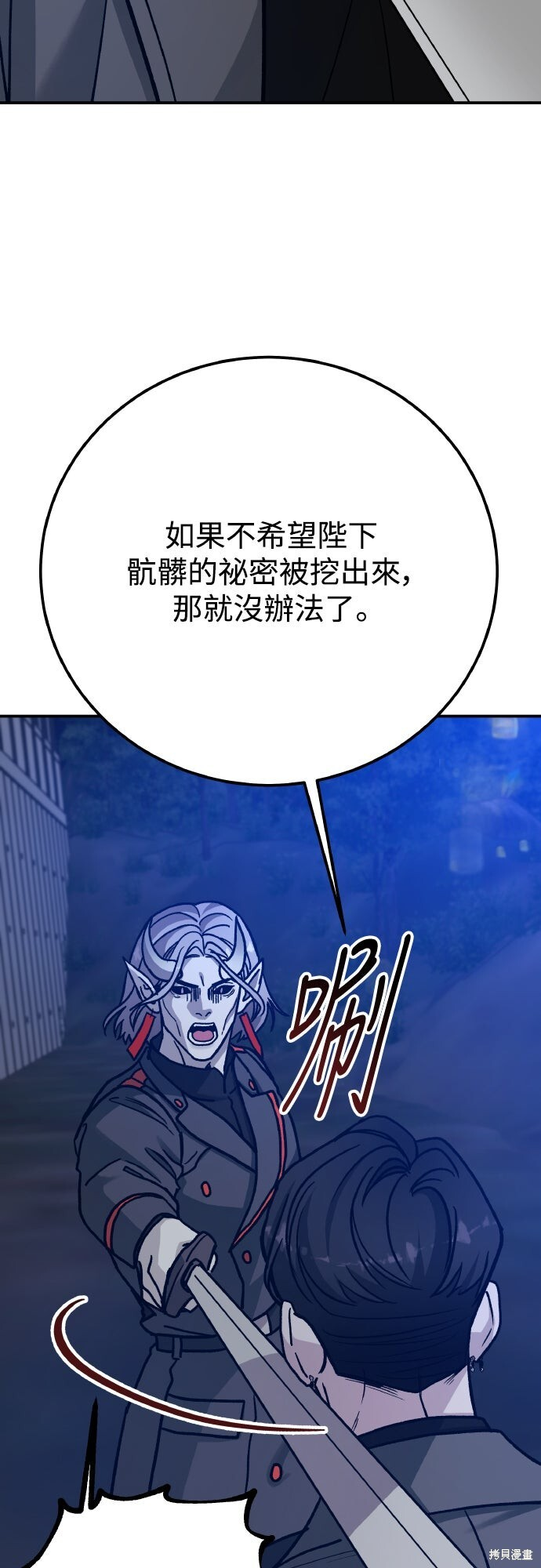 第90话 第23页