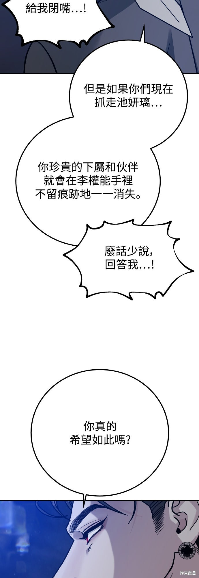 第90话 第24页