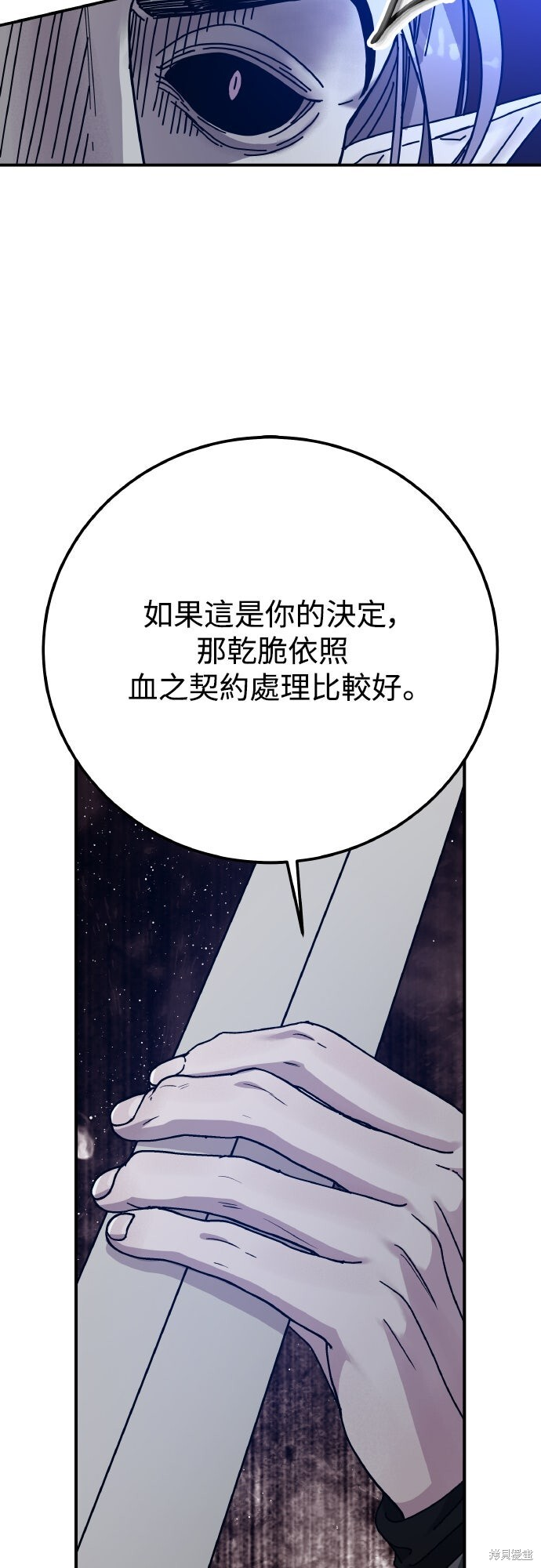 第90话 第28页