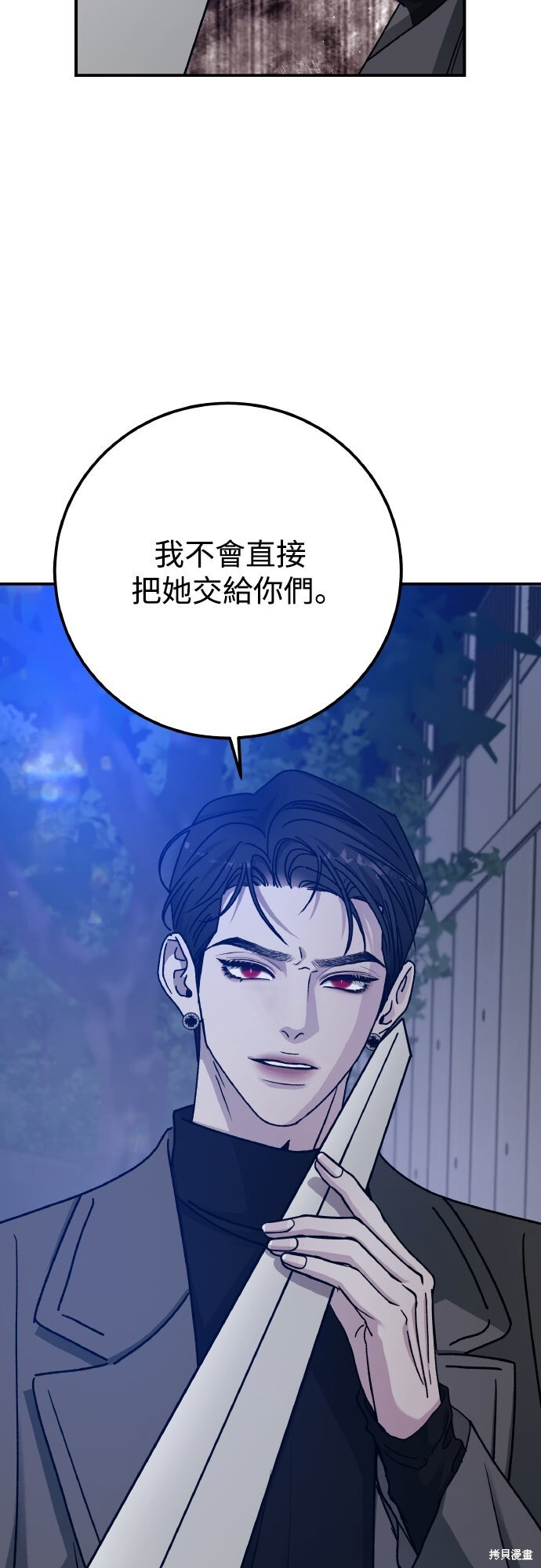 第90话 第29页