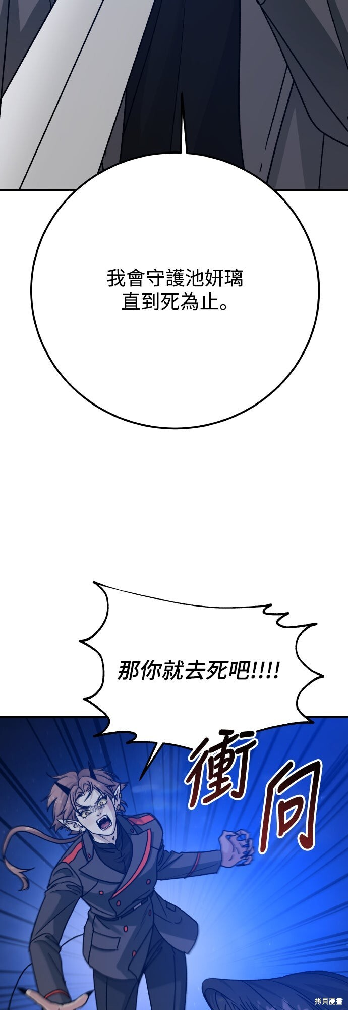 第90话 第30页