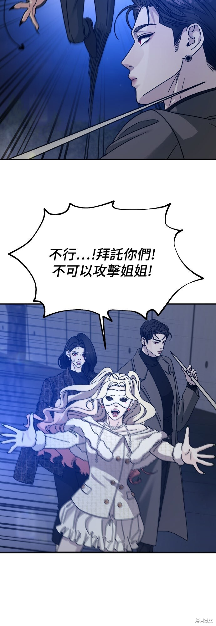 第90话 第31页