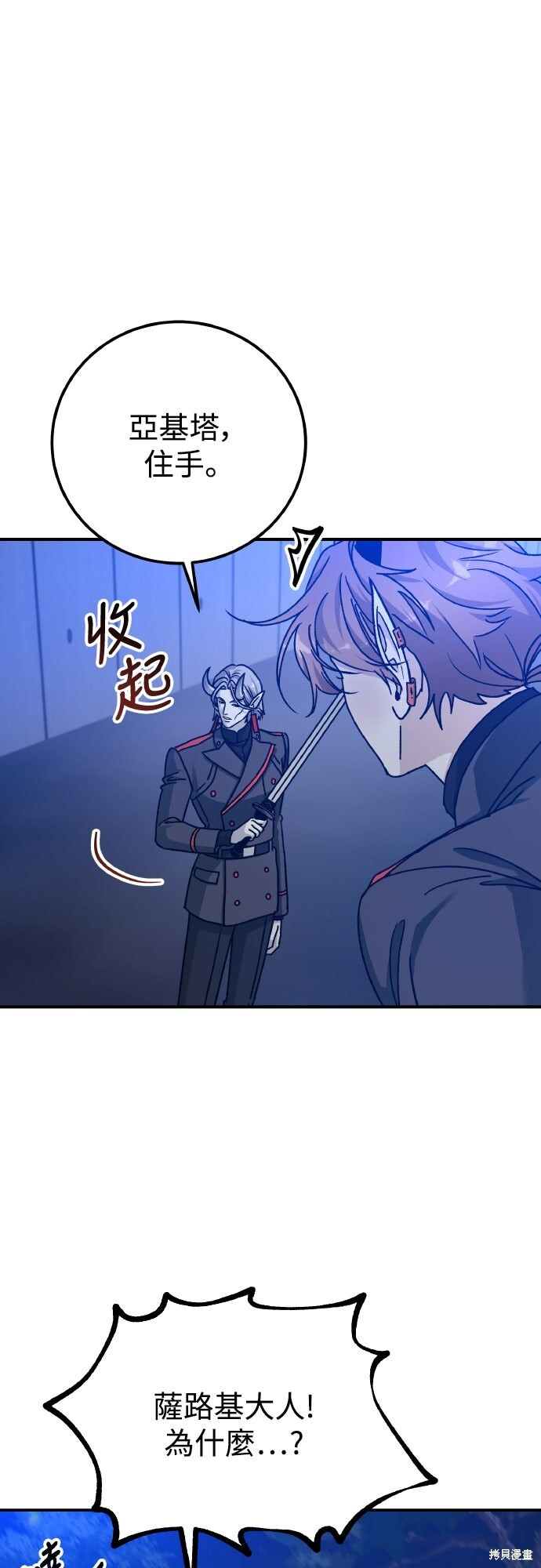 第90话 第33页