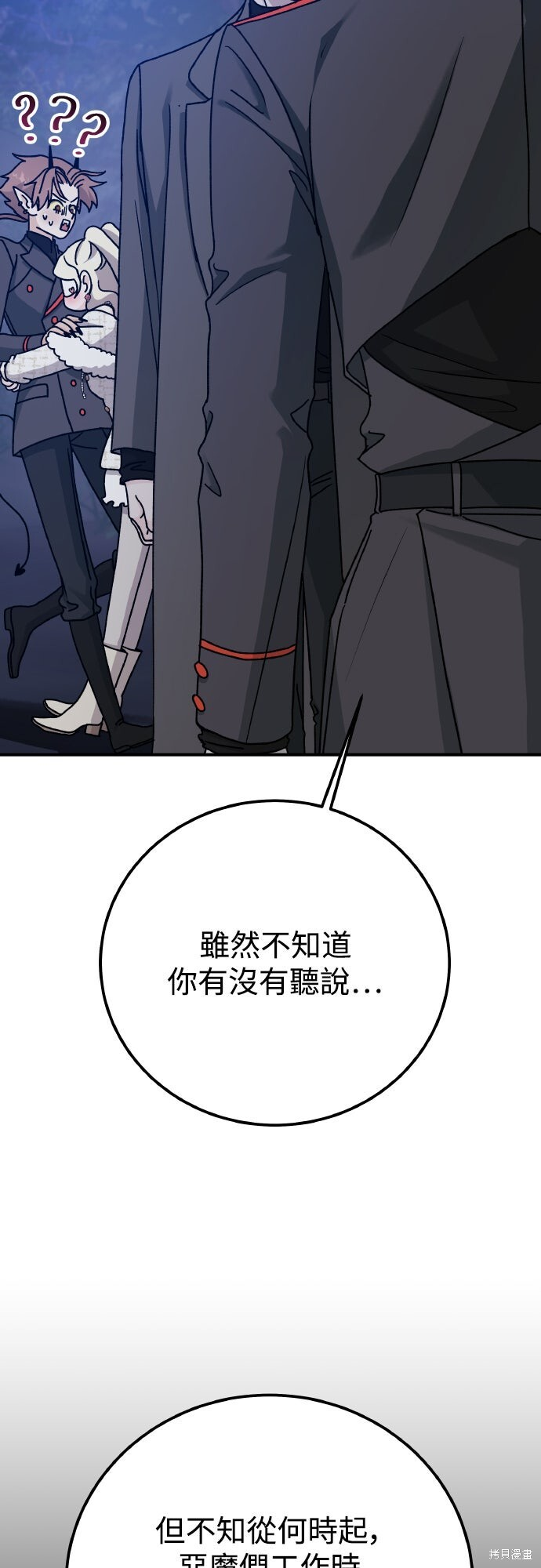 第90话 第35页
