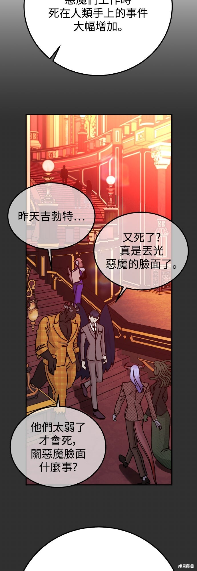 第90话 第36页