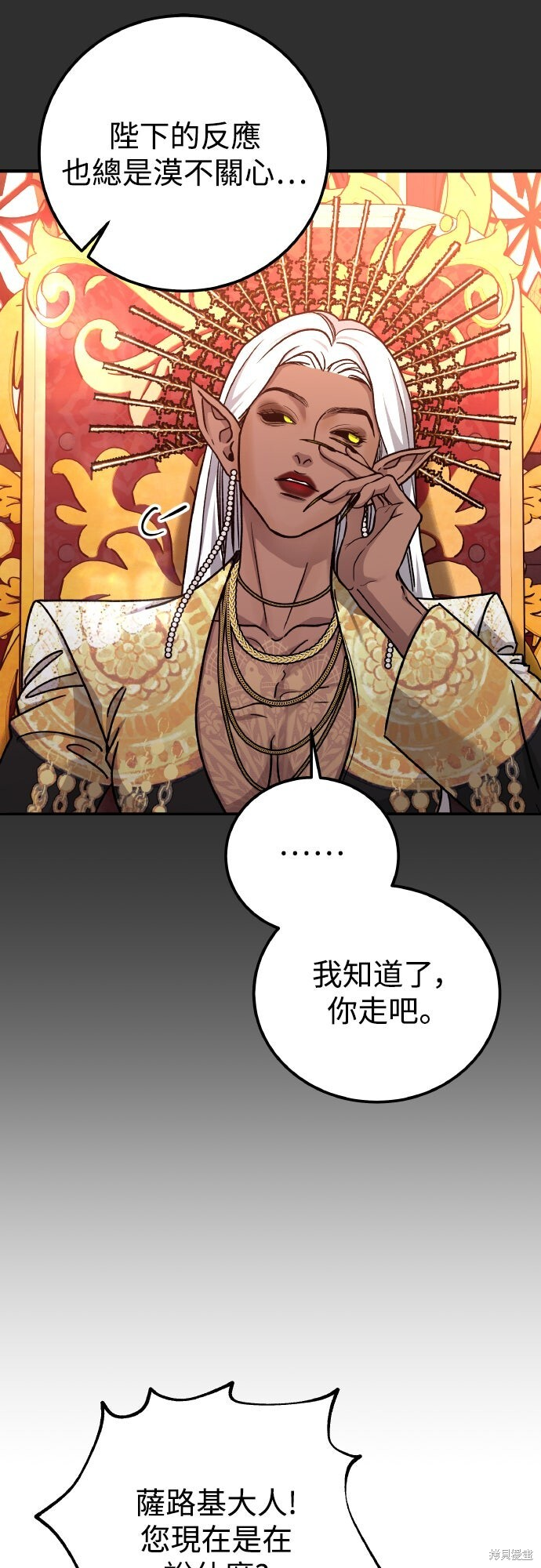 第90话 第38页