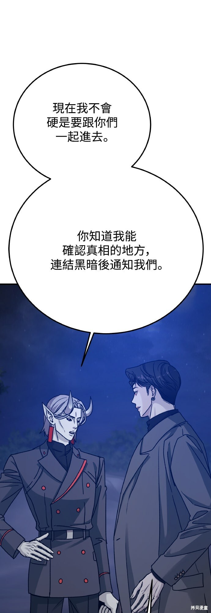 第90话 第40页