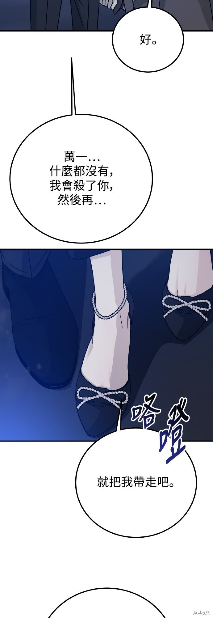 第90话 第41页