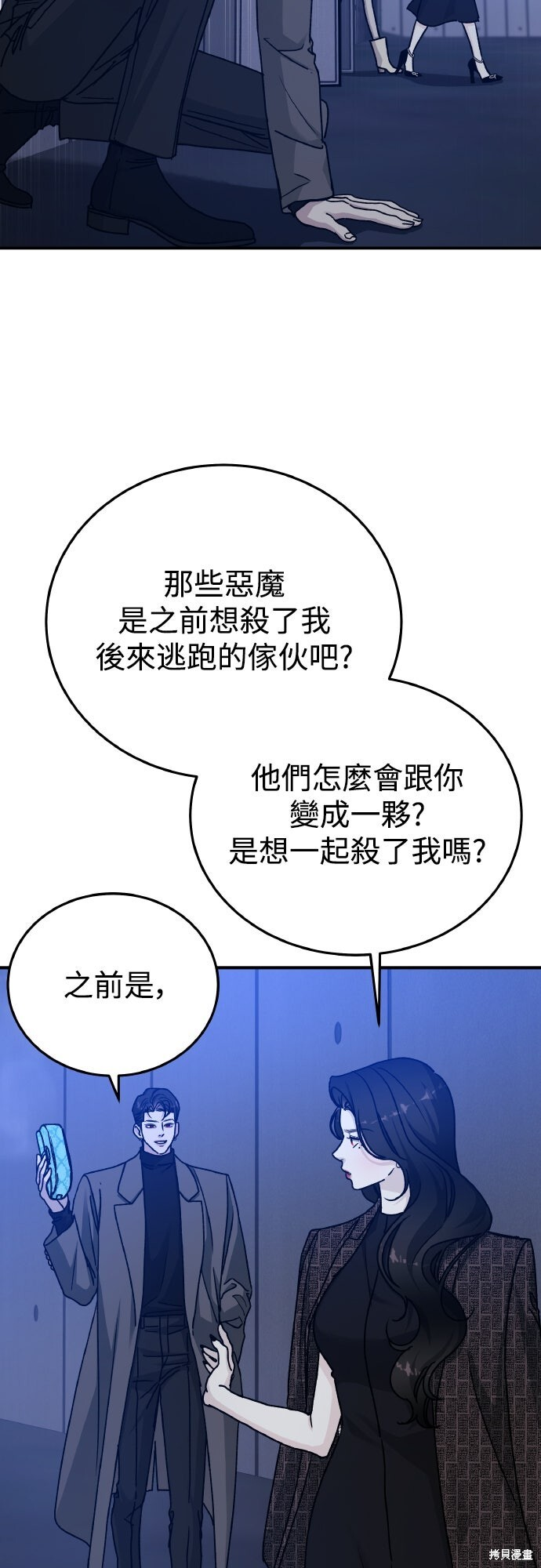 第90话 第47页