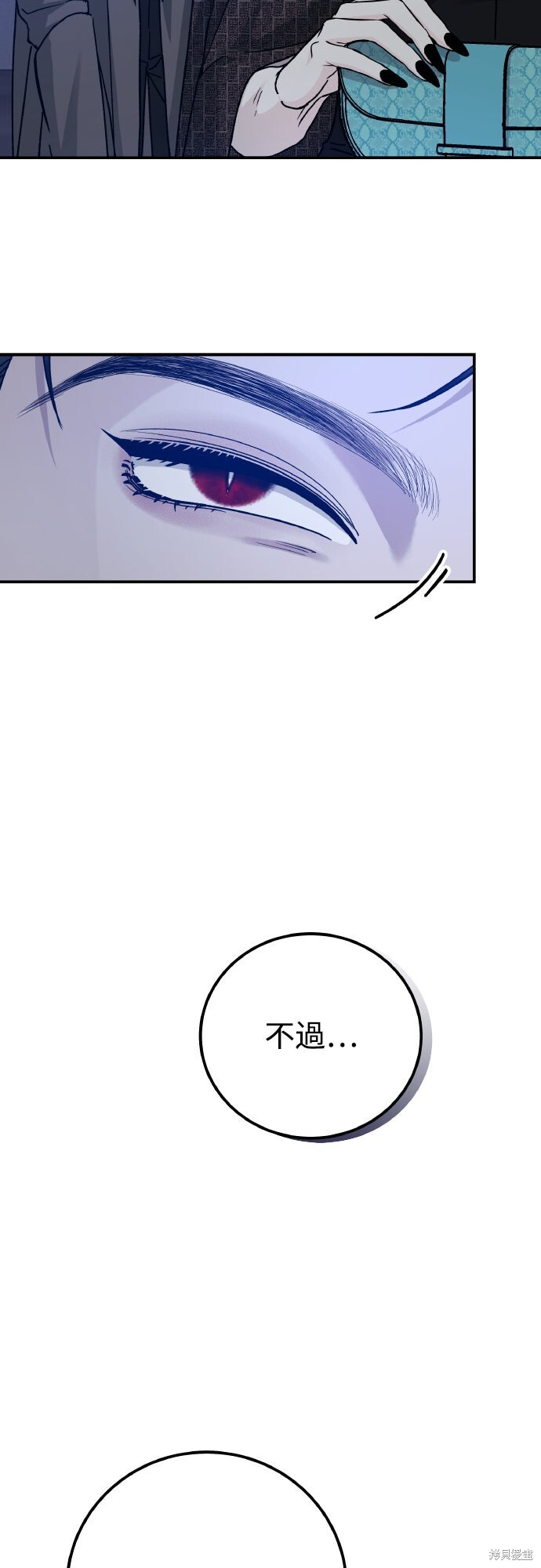 第90话 第51页
