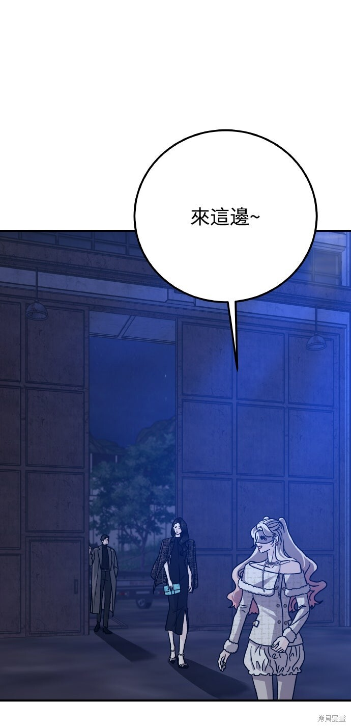 第90话 第53页
