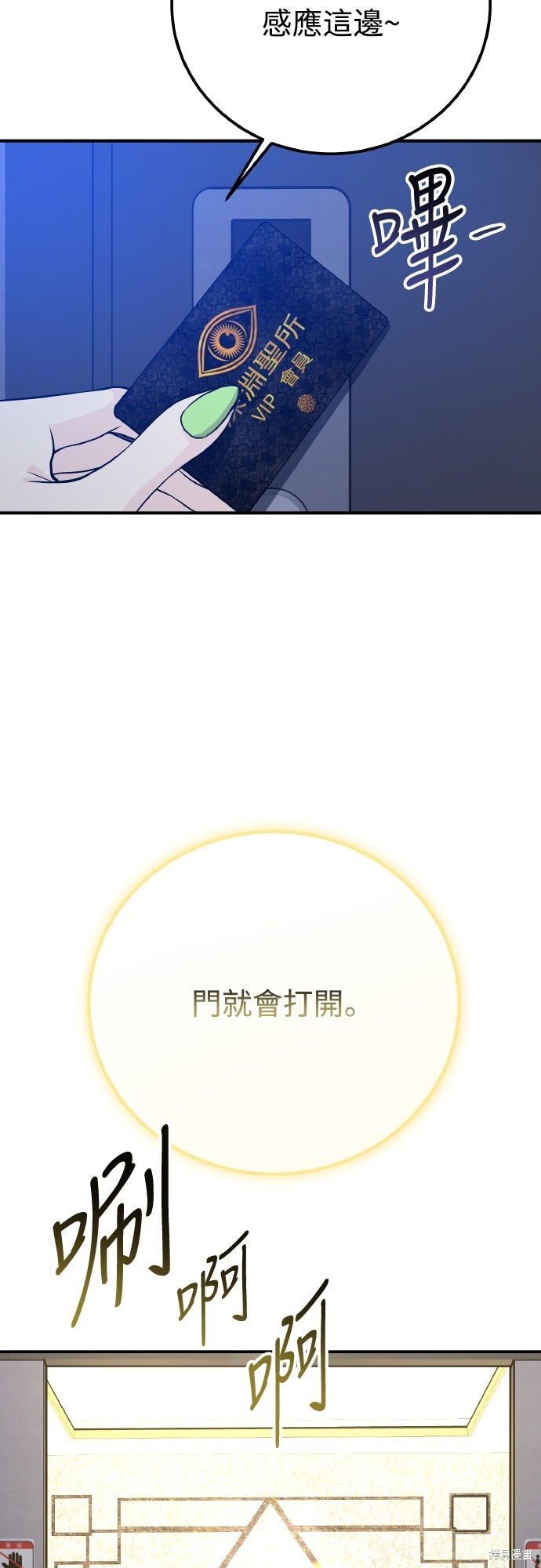 第90话 第55页