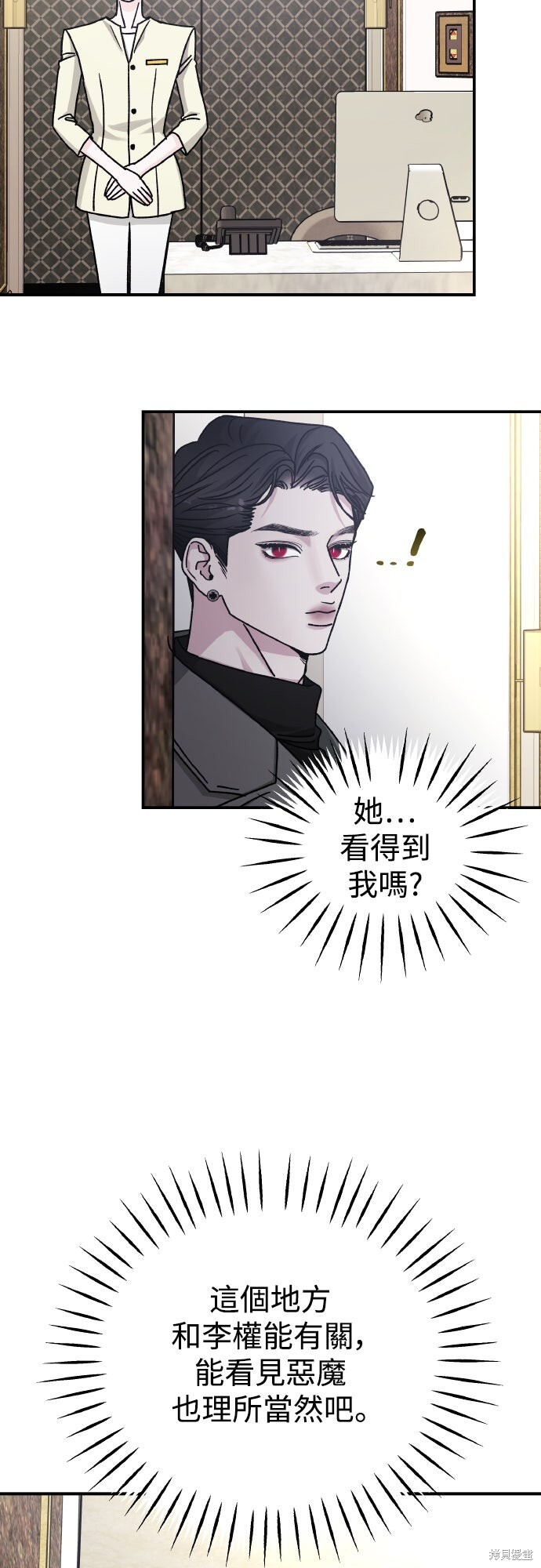 第90话 第66页