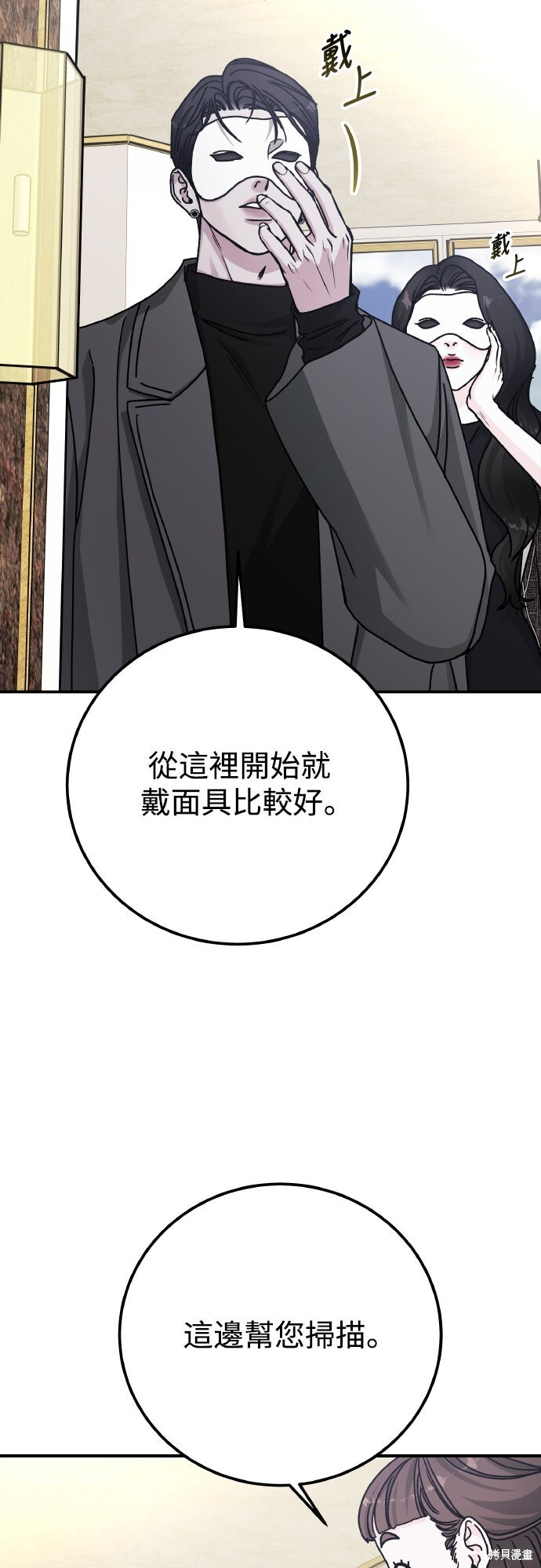 第90话 第67页