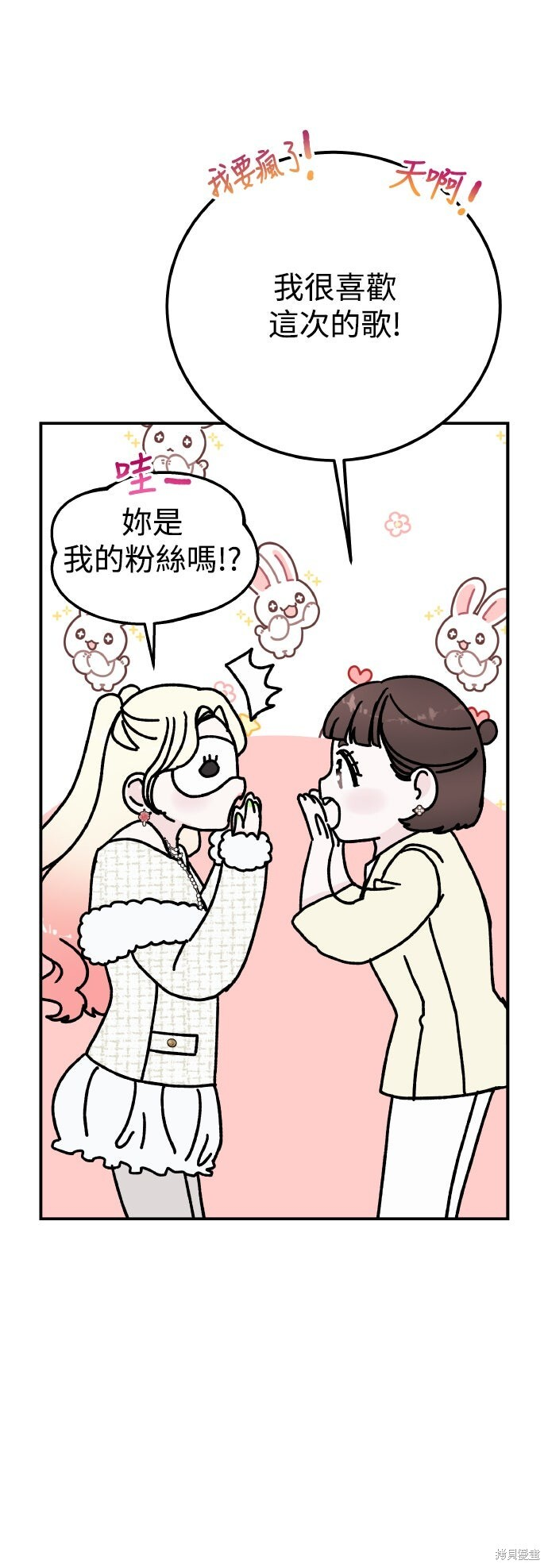 第90话 第69页