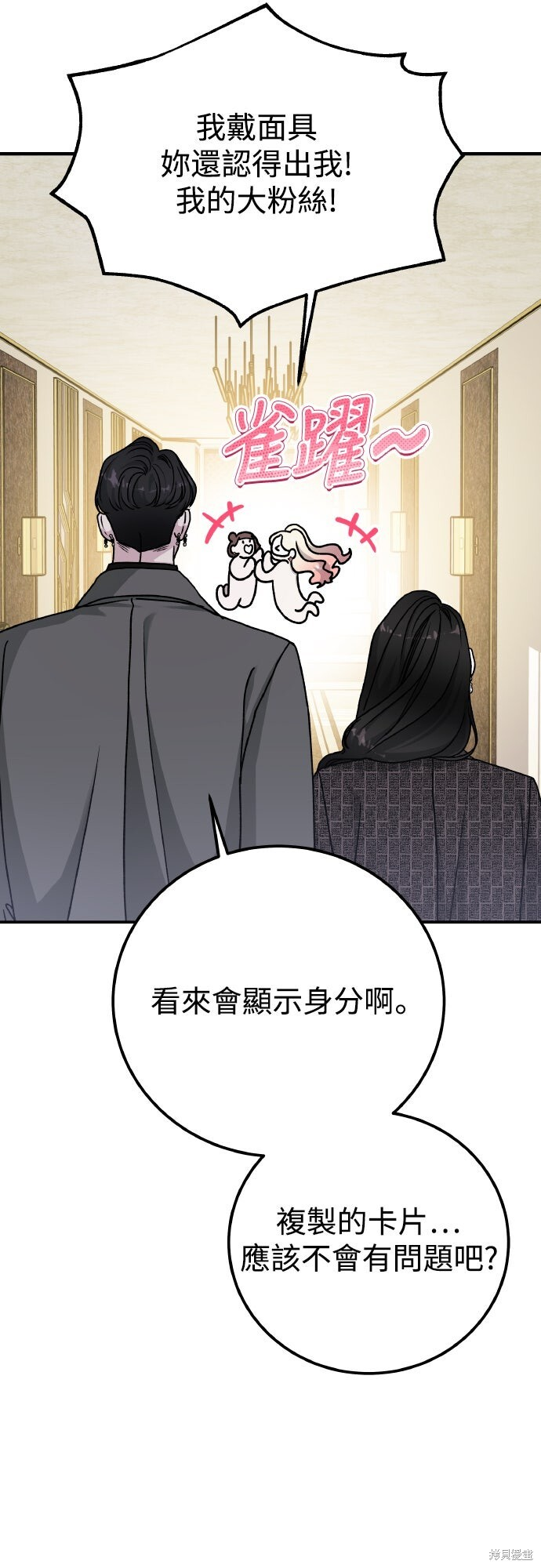 第90话 第70页