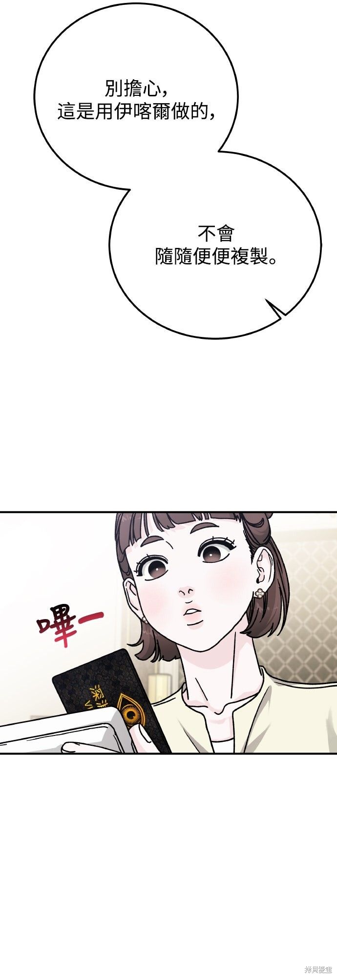 第90话 第71页