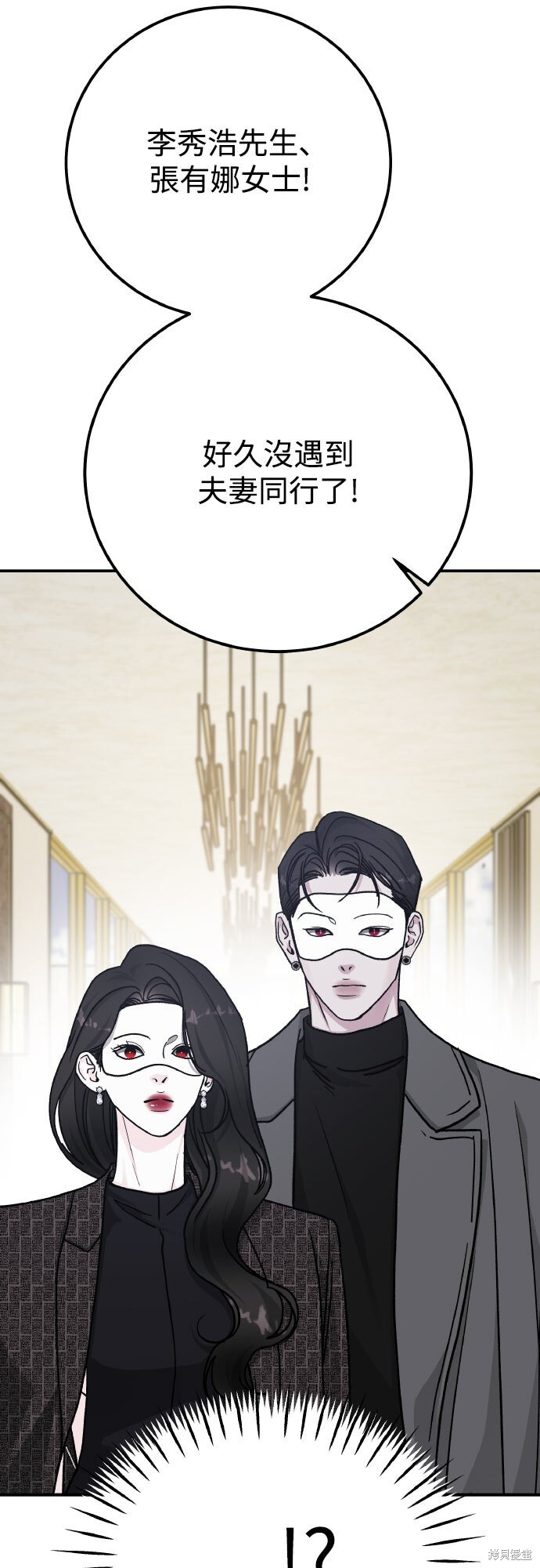 第90话 第72页