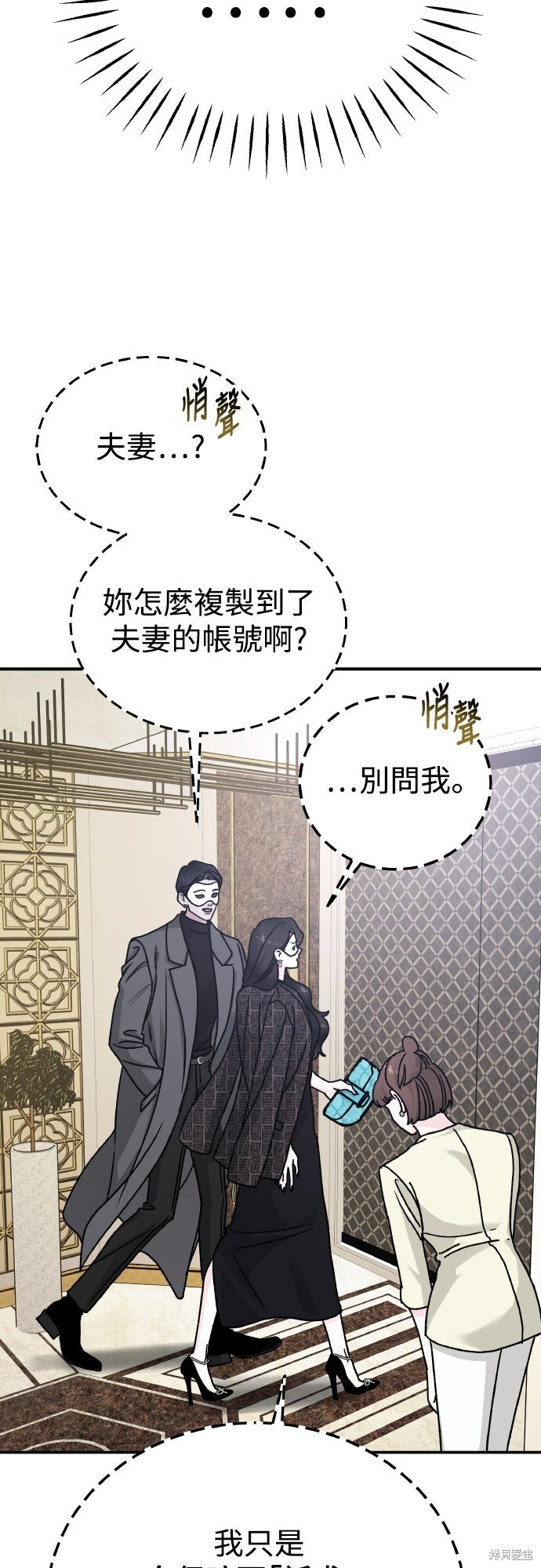 第90话 第73页