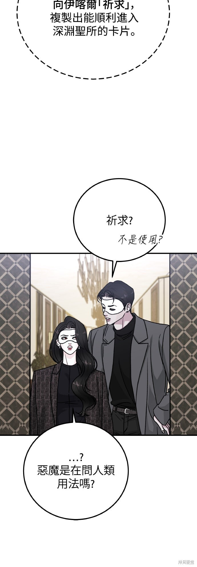 第90话 第74页