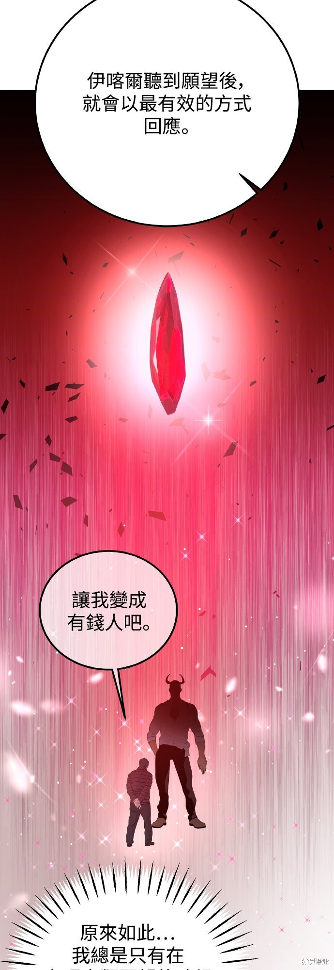 第90话 第76页