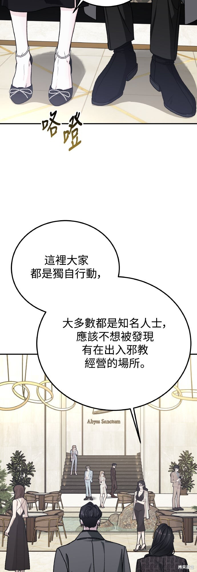 第90话 第78页