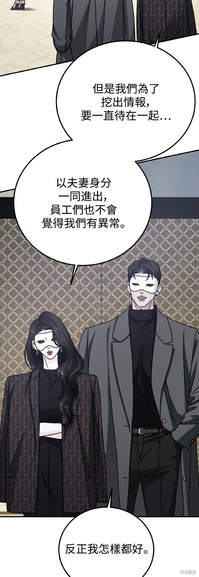 第90话 第79页