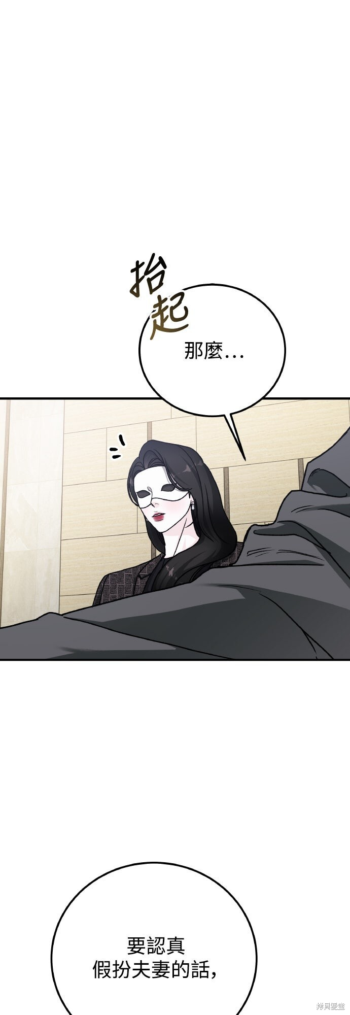 第90话 第81页