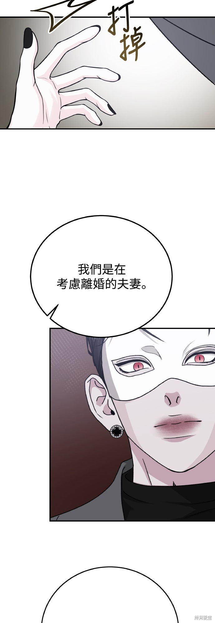 第90话 第83页