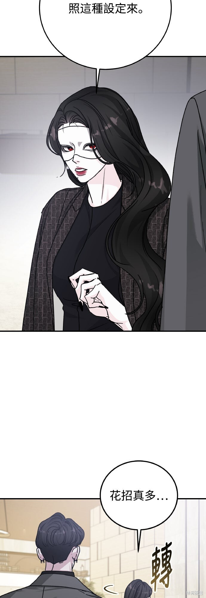 第90话 第84页