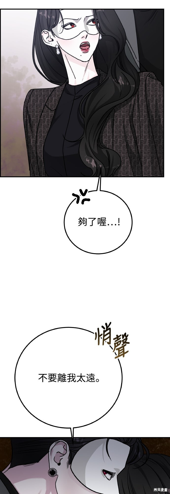 第90话 第87页