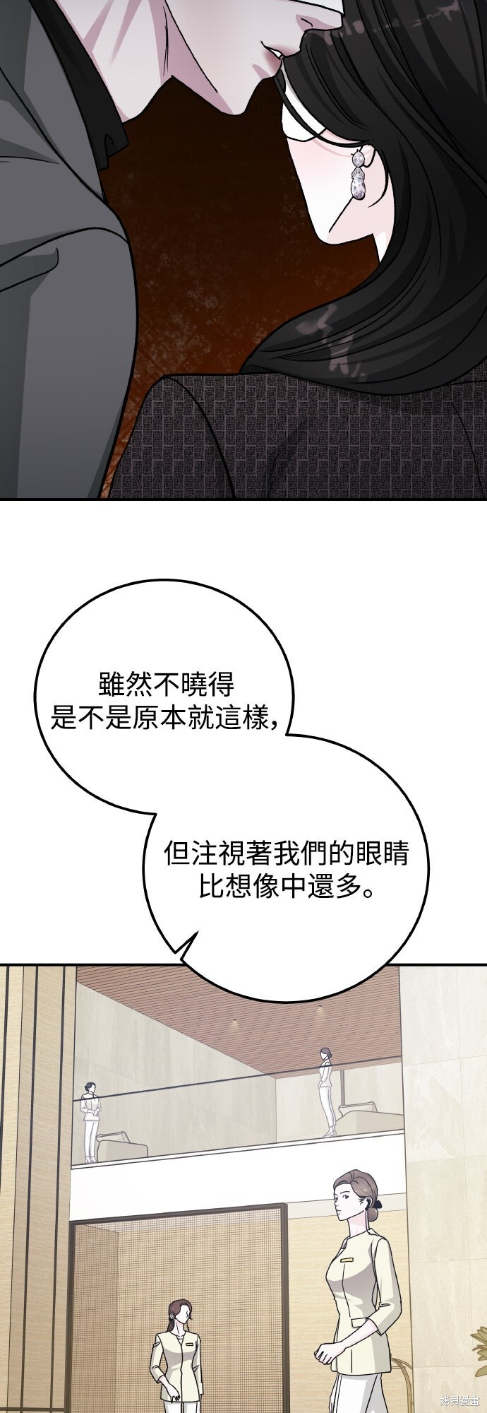 第90话 第88页