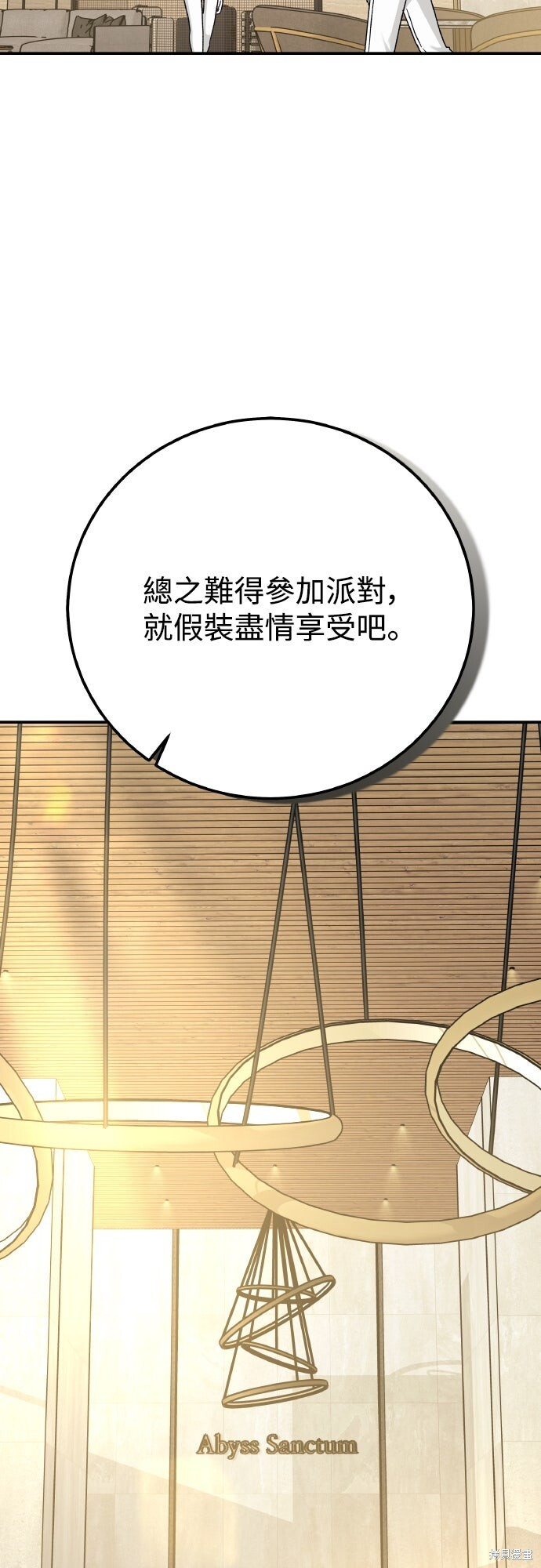 第90话 第89页
