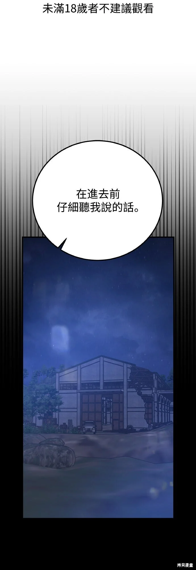第91话 第1页