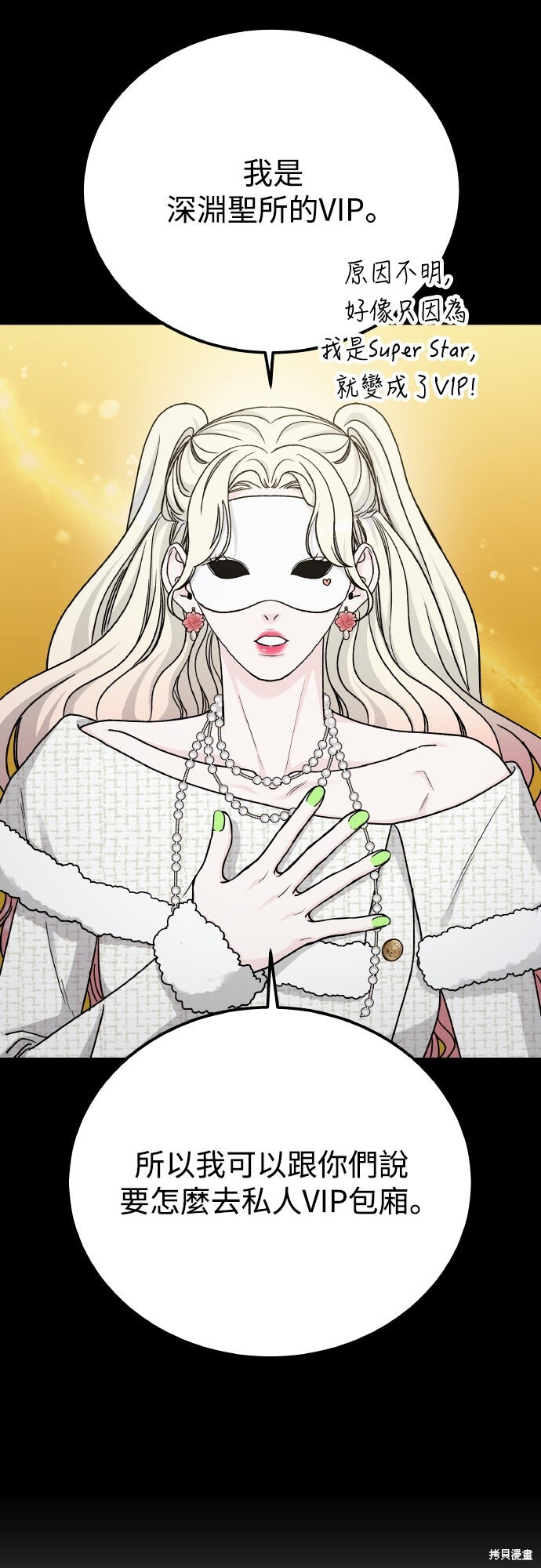 第91话 第2页