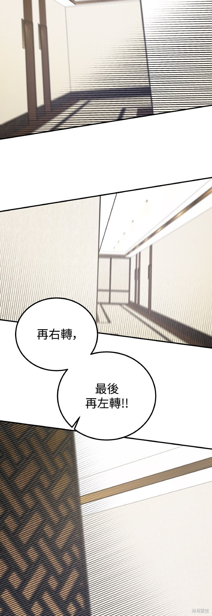 第91话 第4页