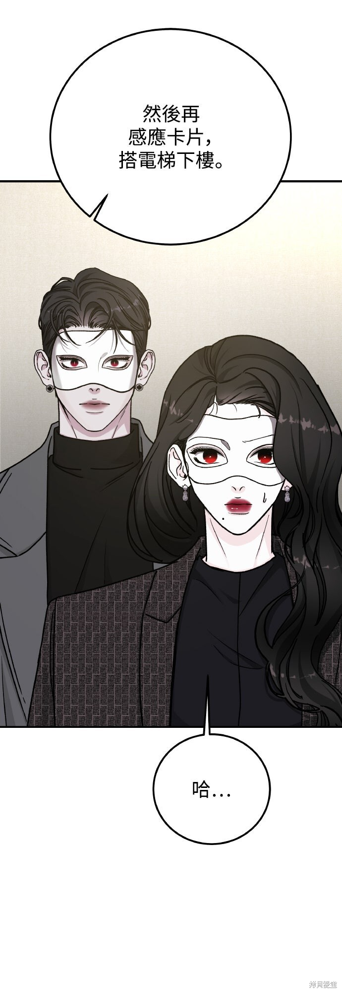 第91话 第6页
