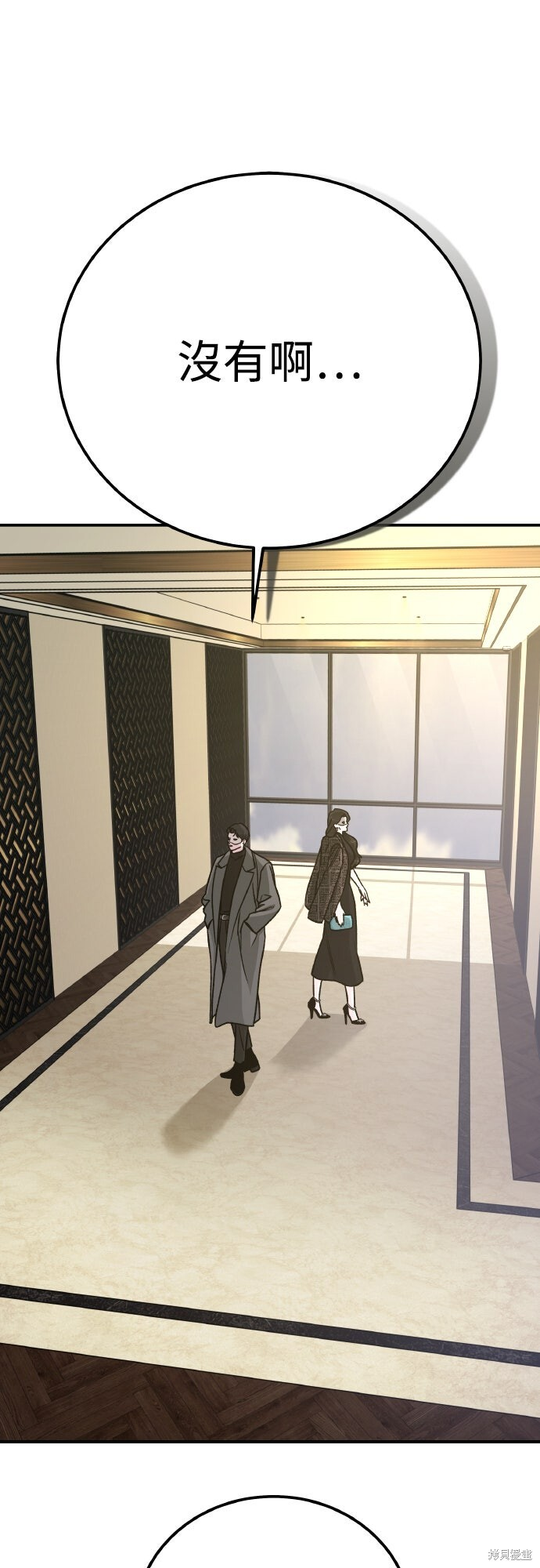 第91话 第7页