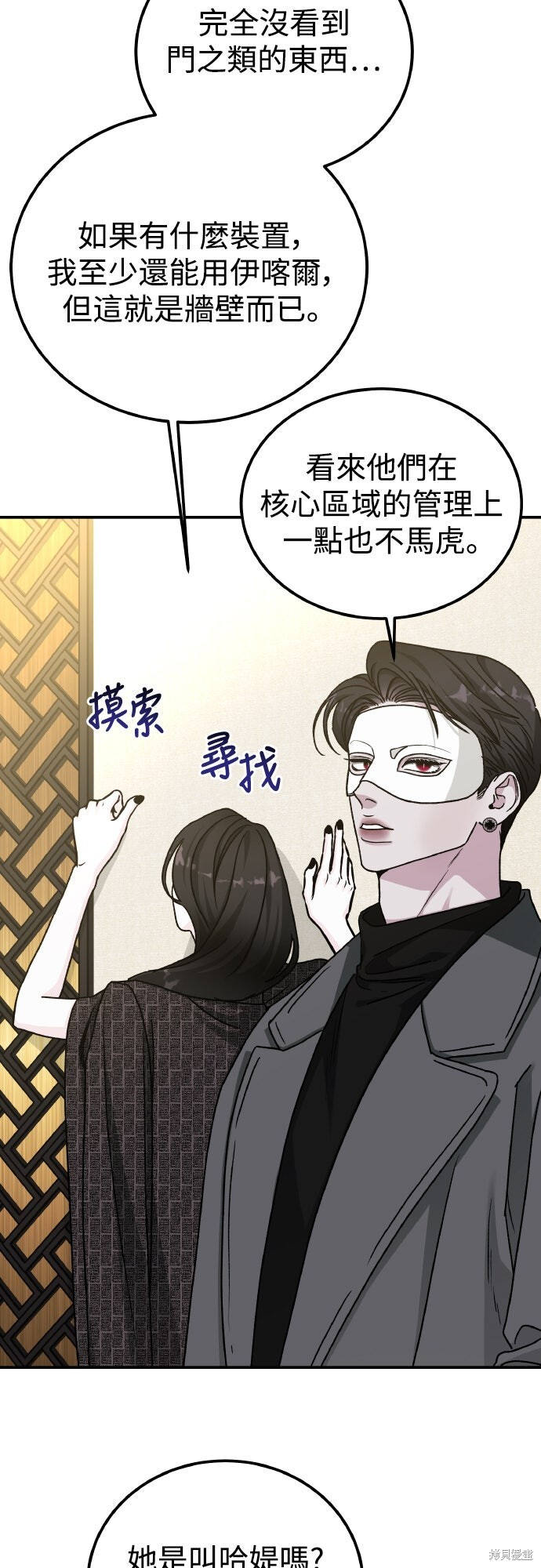 第91话 第8页