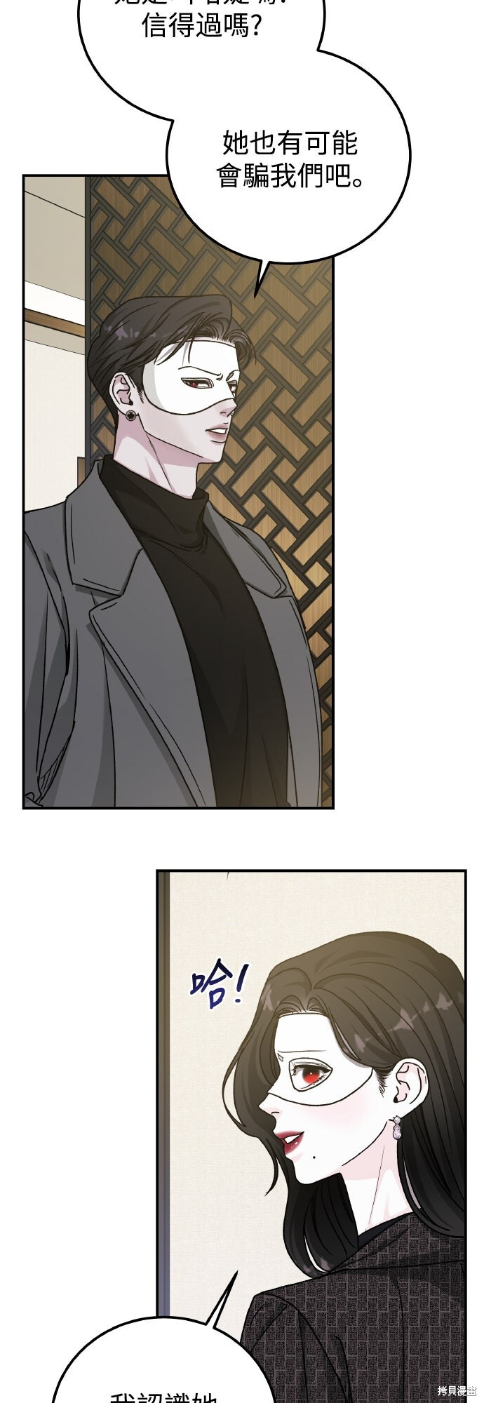 第91话 第9页